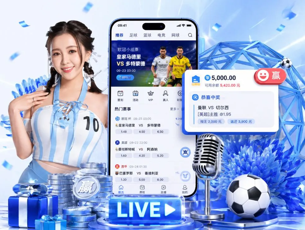 太阳城娱乐App